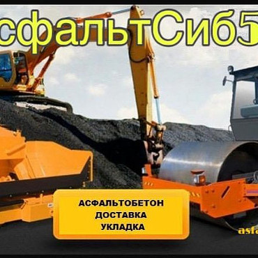 Работы по асфальтированию