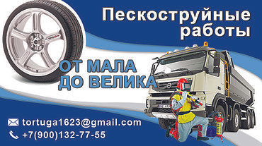 Аренда пескоструя