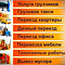 Грузоперевозки груза