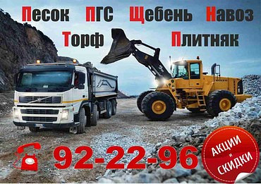 Продажа навоза (перегноя) с доставкой