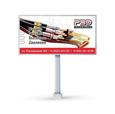 Ремонт и изготовление рукавов и шлангов высокого давления