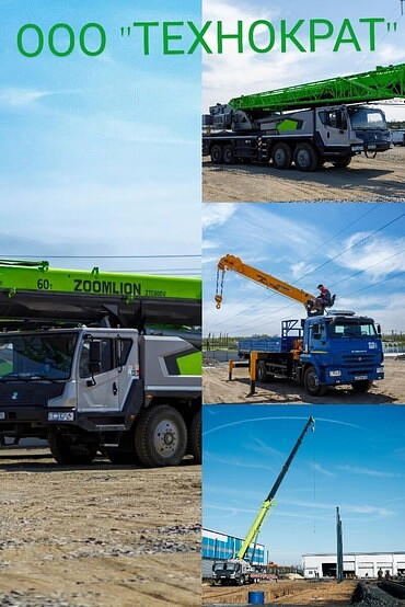 Аренда автокранов и манипуляторов