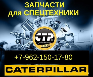 Запчасти для автогрейдеров