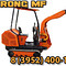 Strong MP 2500