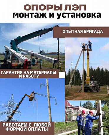 Бурение ям под столбы и опоры. Установка опор ЛЭП