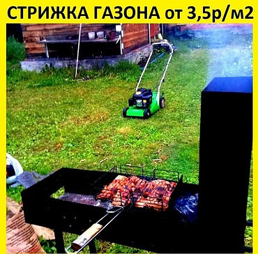 Благоустройство территории