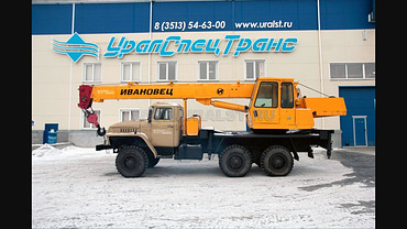 Урал Ивановец 16 т