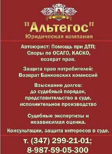 Специальные услуги