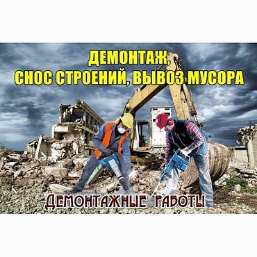 Выполним демонтаж