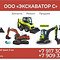 Запчасти для импортной спецтехники марок Hyundai, Zoomlion, Doosan, Terex, Bobcat