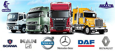 Ремонт грузовиков и грузовой спецтехники Volvo, MAN, Scania, IVECO, DAF, Mercedes, Камаз, Маз, Урал