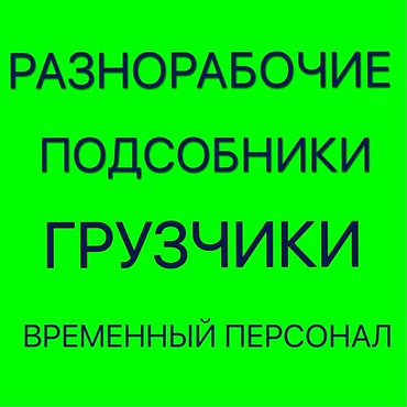 Уборка и вывоз снега