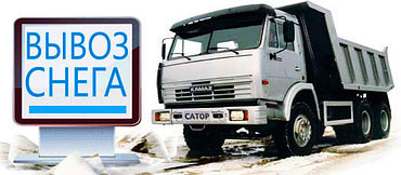 Механизированная уборка снега