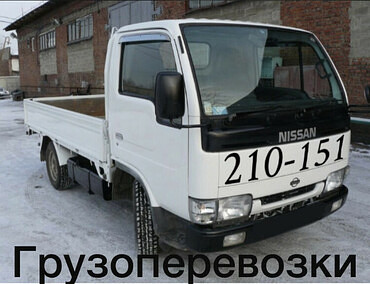 Нисан Атлас