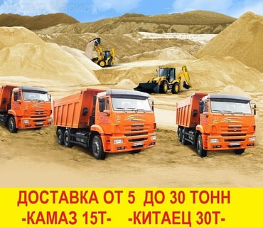 Поставка намывного песка