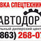 ЧМЗАП 93853-037УК2  ЧМЗАП 93853-037УК2 