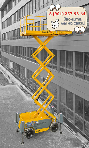 hаulоttе соmрасt