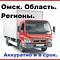 Коммерческие грузоперевозки