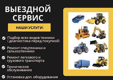 Специальные услуги