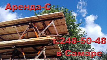 подмости каменщиков