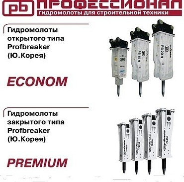 Запчасти для гидромолотов