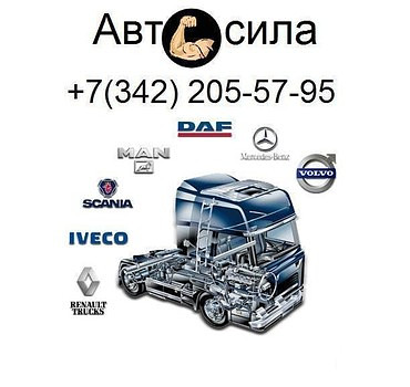 Запчасти для тягачей