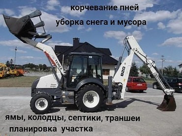 Заказать вывоз мусора