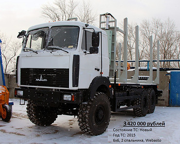 МАЗ 6317Х9