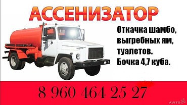 Очистка выгребных ям