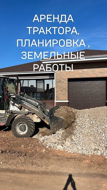 Рытьё котлованов