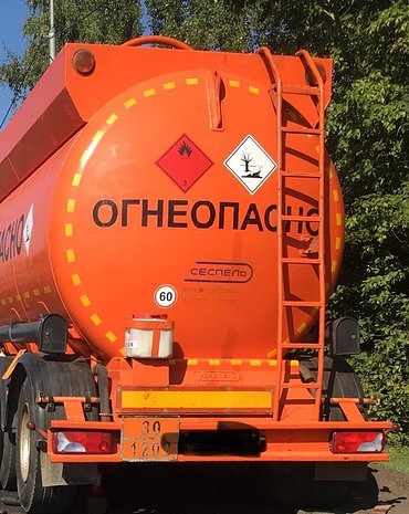 Доставка опасных грузов