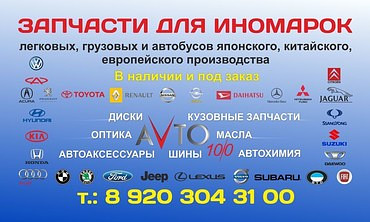 Запчасти для тягачей