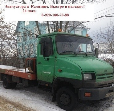 Зил -5501