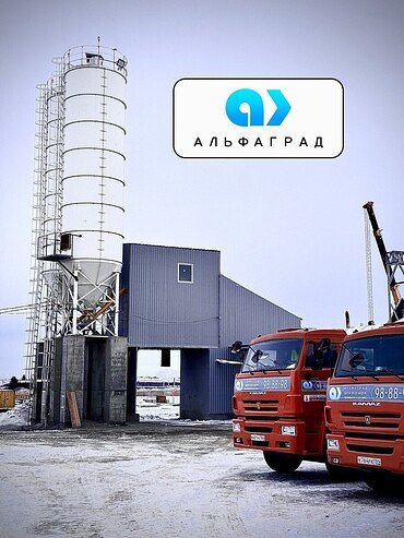 Заказ раствора, бетона 