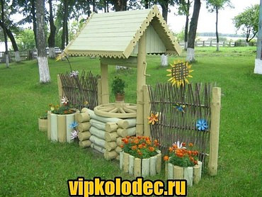 Предлагаю вырыть колодец