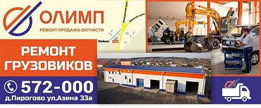 Запчасти для автобусов КАМАЗ, Hyundai, Isuzu и других