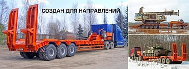 "Спецприцеп" 9942H3