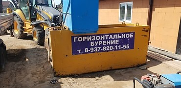 МНБ-50 горизонт бурение и разрушение труб