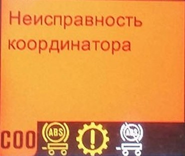 Координатор coo7 для грузовиков