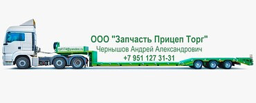 Продажа запчастей для спецтехники и грузового транспорта