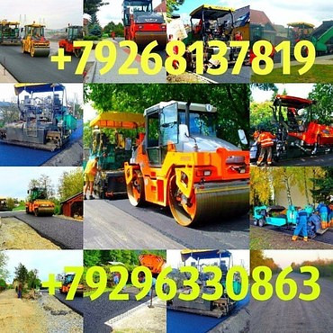  Асфальтирование. Дорожно Строительная компаня ООО ФОРА