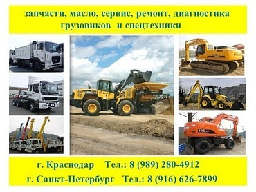 Запчасти для экскаваторов строительных Hyundai, Komatsu, Hitachi и других