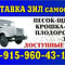 Привезу грунт