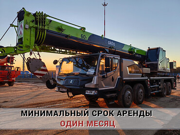 Zoomllion, Камаз, Урал