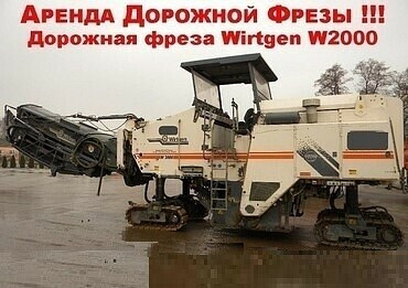 Wirtgen W2000