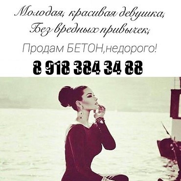 Заказать бетон с доставкой