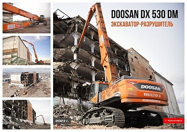 Demolition Doosan DX 530 LC-7M