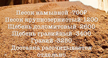 Перевозка грунта автосамосвалами