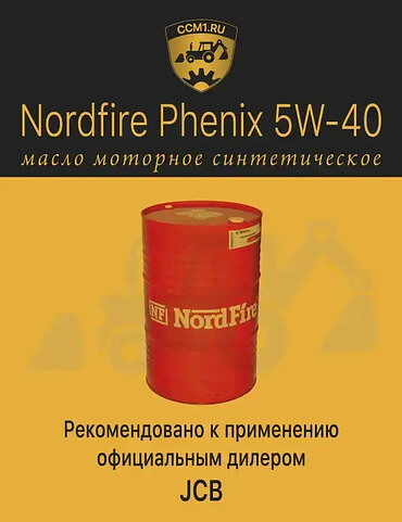 Масла для экскаваторов-погрузчиков