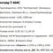 Кентавр Т-404С